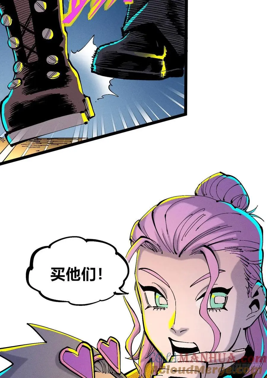 壮阳~ 第52页