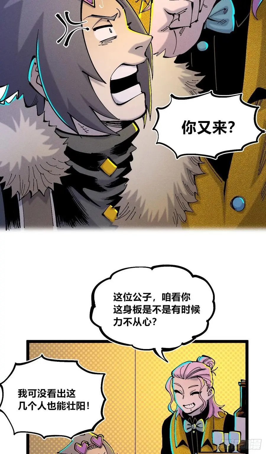 壮阳~ 第53页