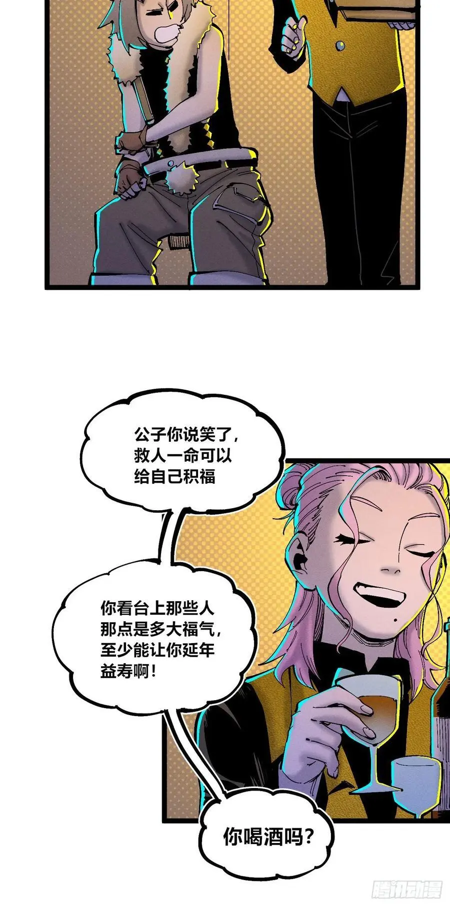 壮阳~ 第54页