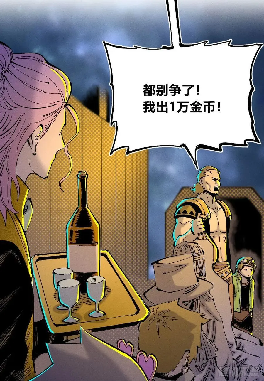 壮阳~ 第56页
