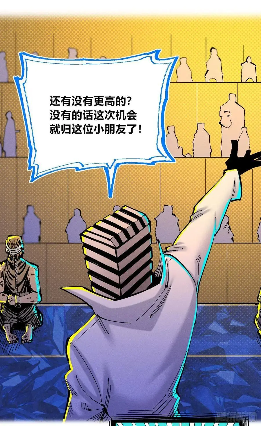 壮阳~ 第59页