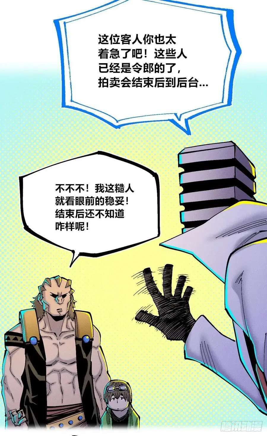 壮阳~ 第63页