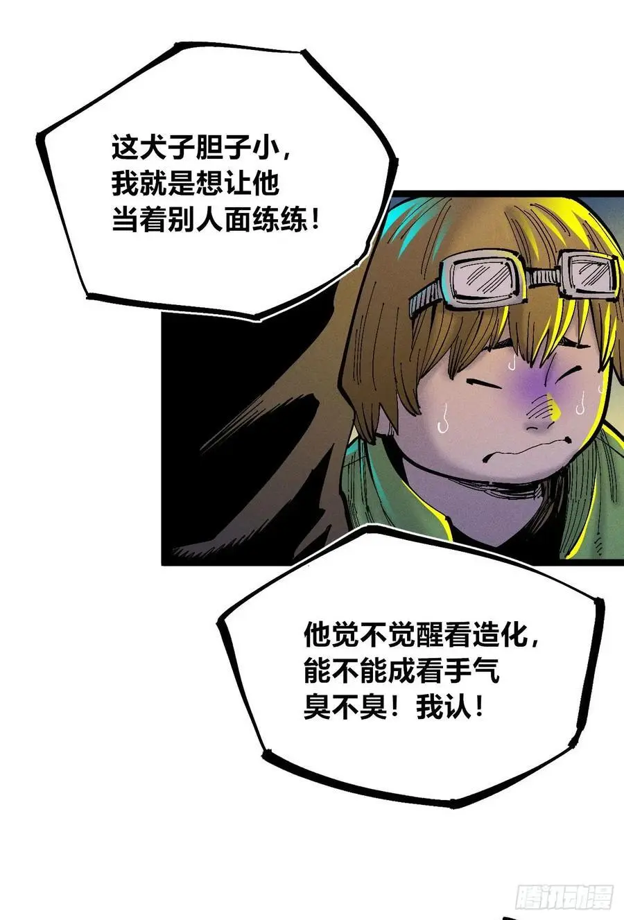 壮阳~ 第66页