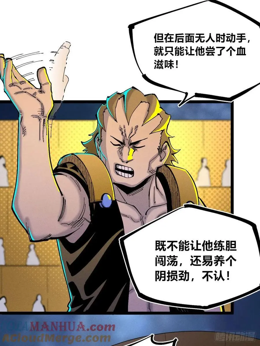 壮阳~ 第67页