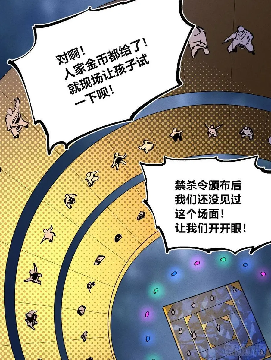 壮阳~ 第68页