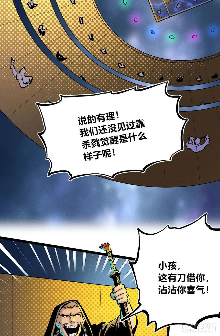 壮阳~ 第69页