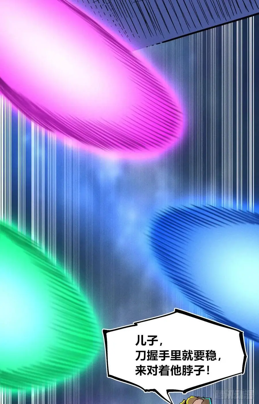 壮阳~ 第77页