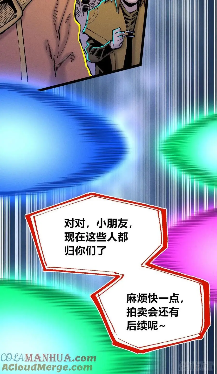 壮阳~ 第82页