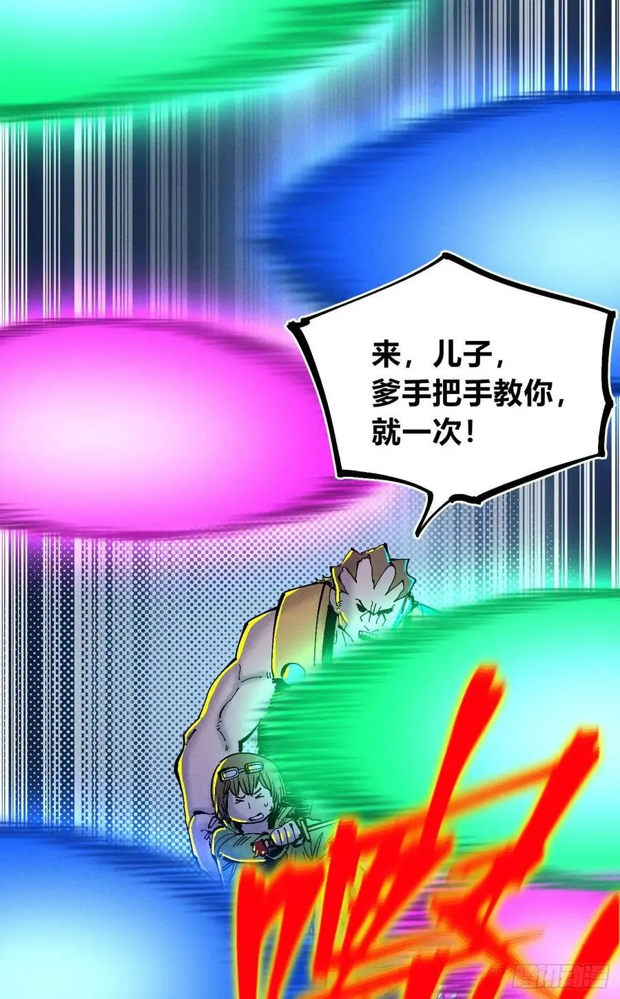 壮阳~ 第83页