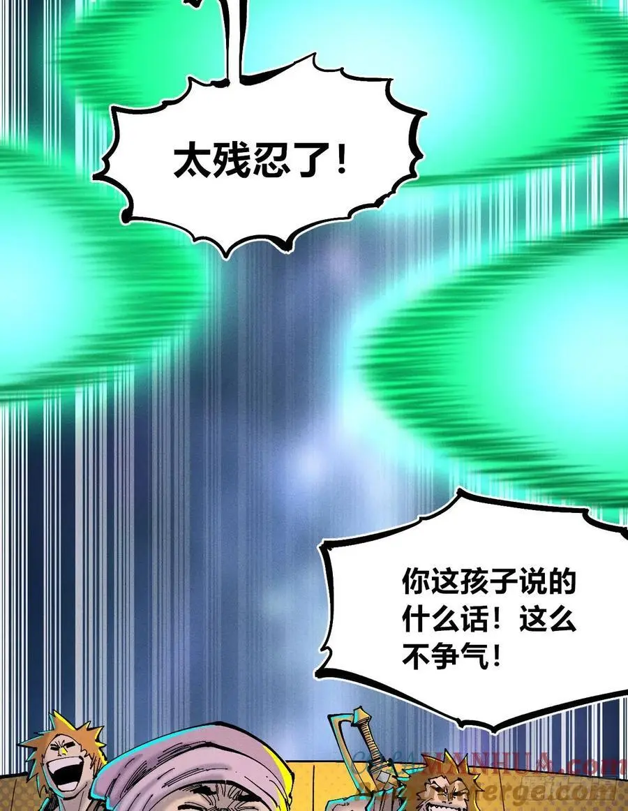 壮阳~ 第85页