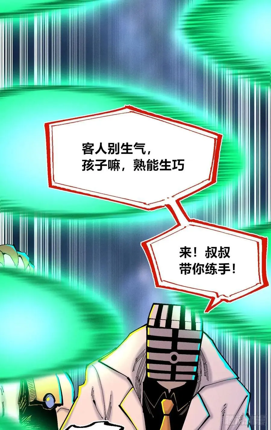 壮阳~ 第87页