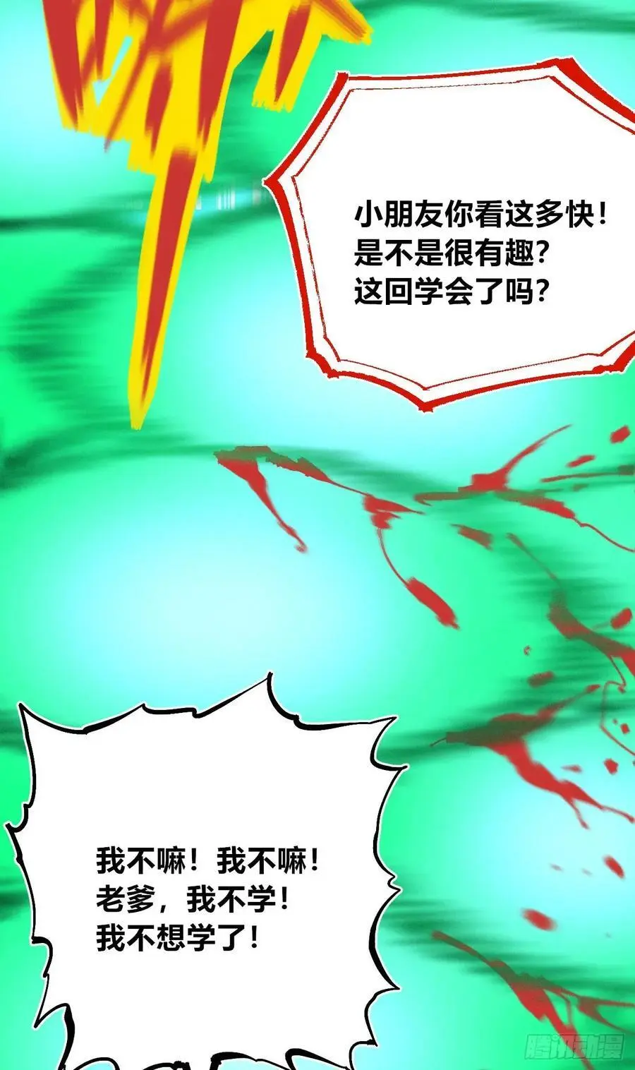 壮阳~ 第89页