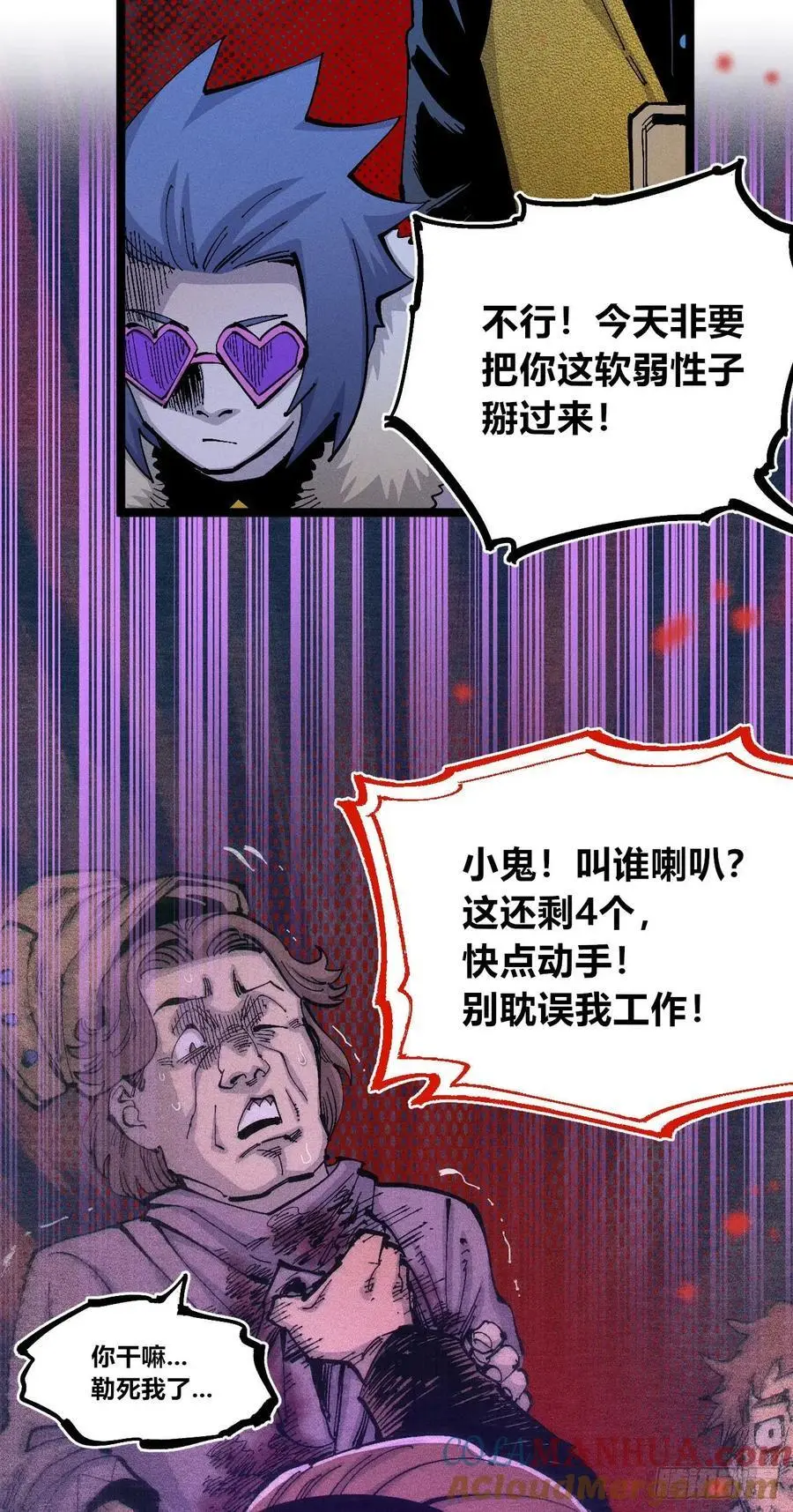 壮阳~ 第91页