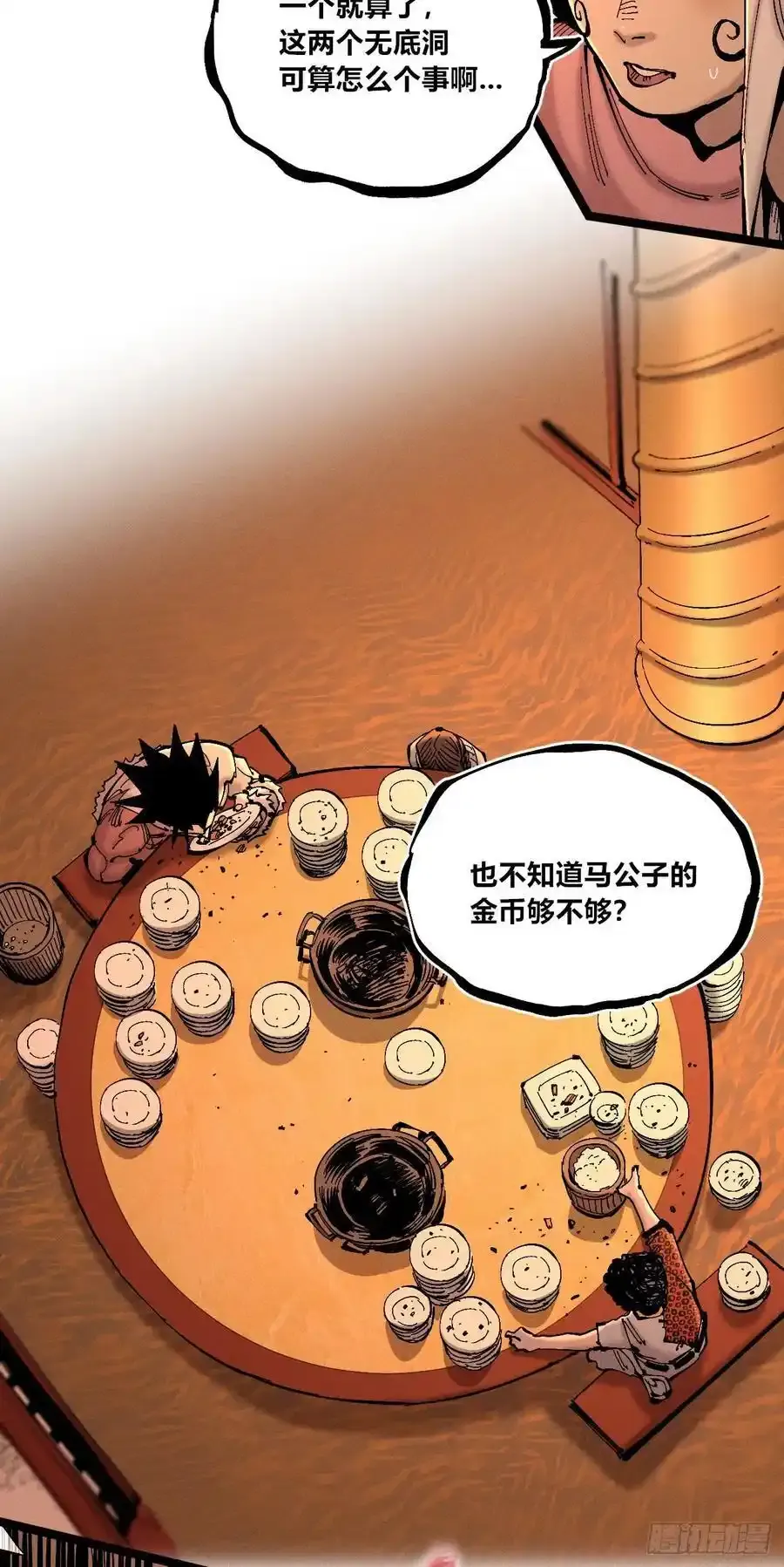 无人竞拍 第5页