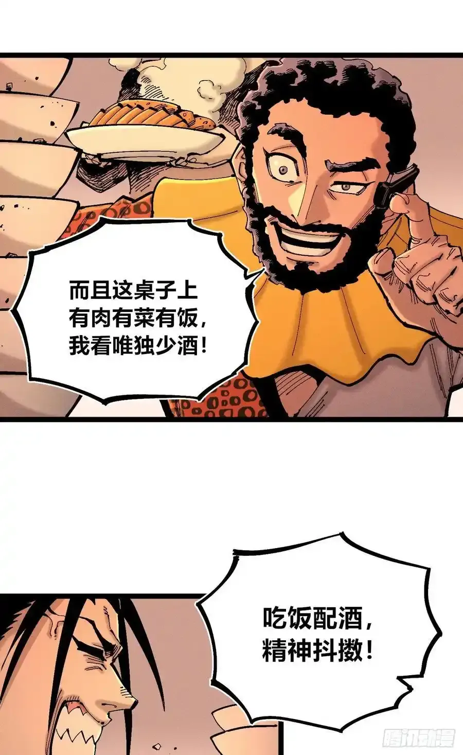 无人竞拍 第11页
