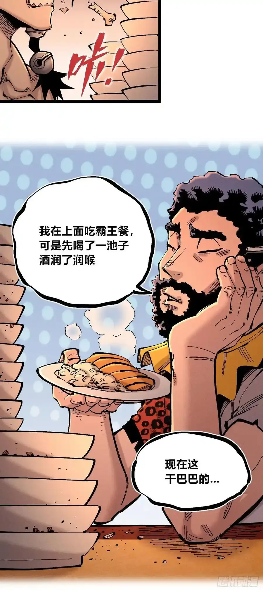无人竞拍 第12页