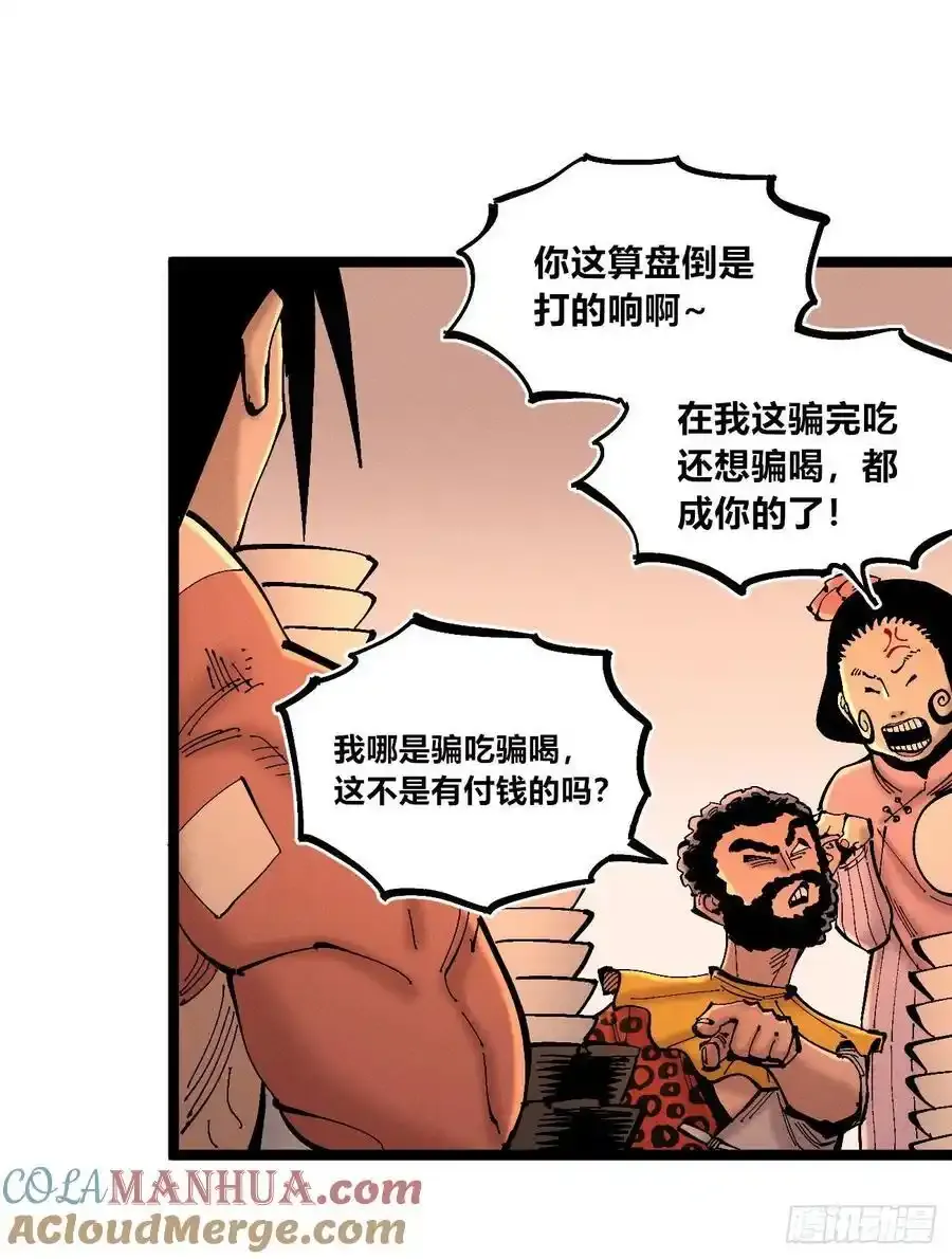 无人竞拍 第13页
