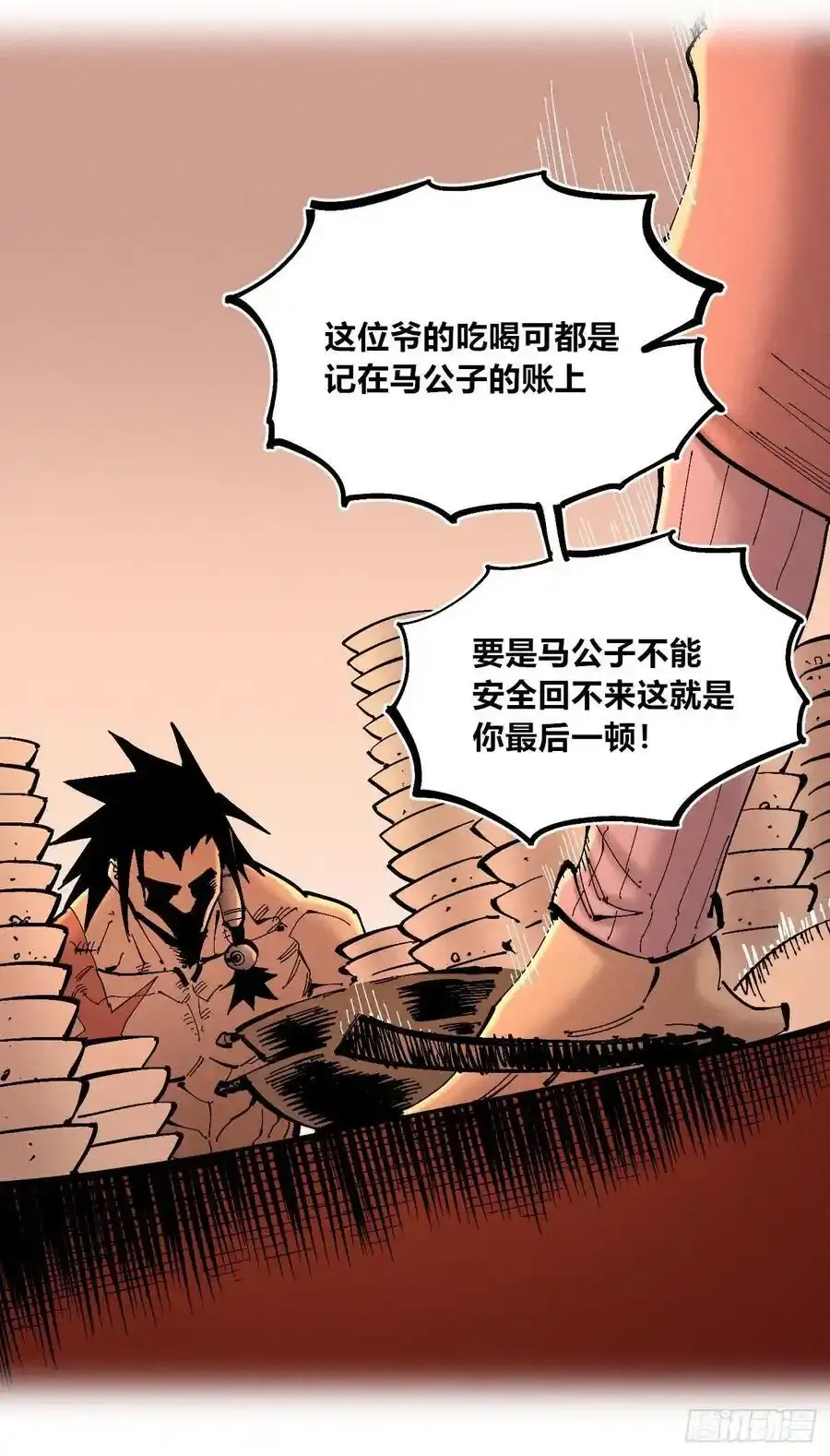无人竞拍 第15页