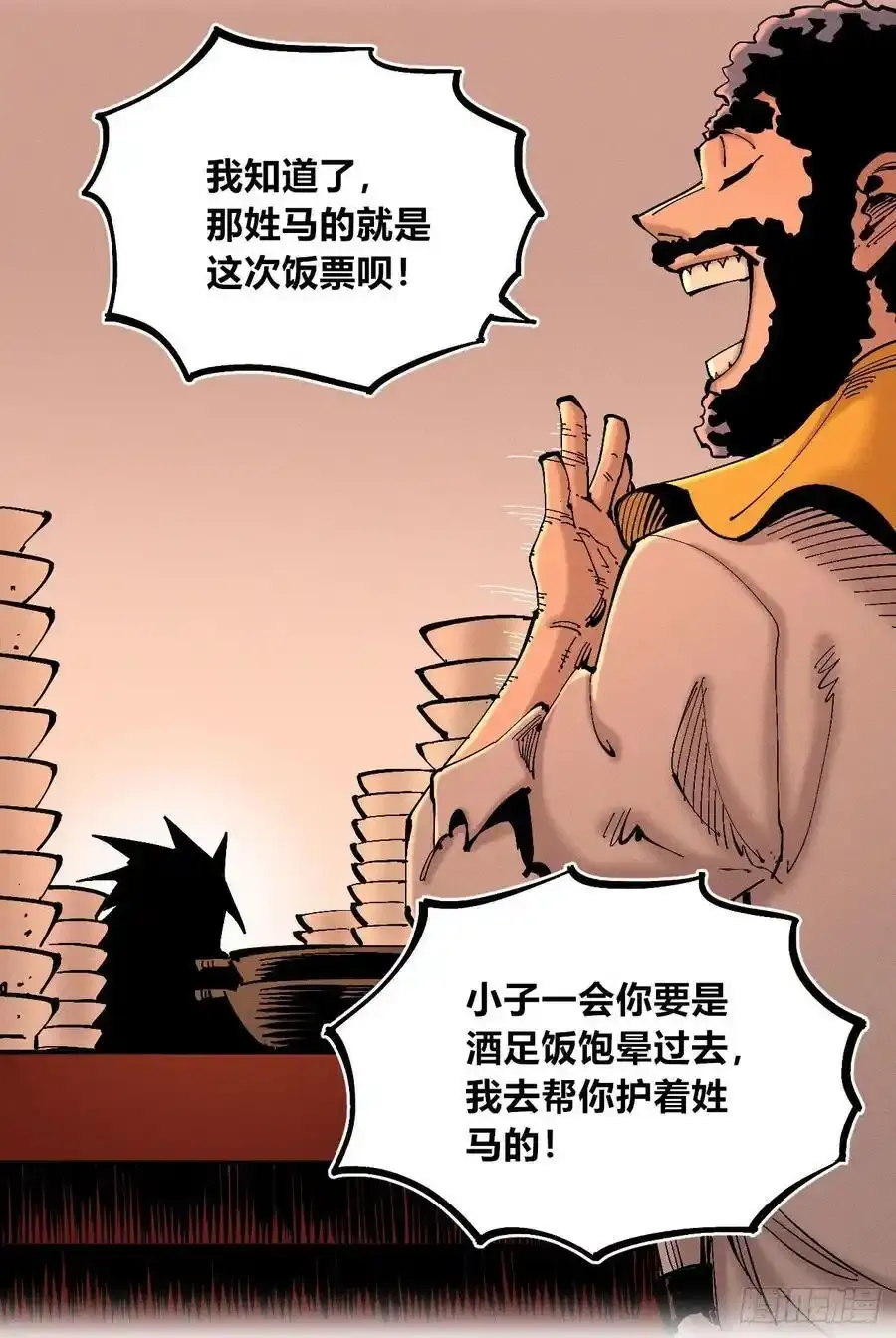 无人竞拍 第17页