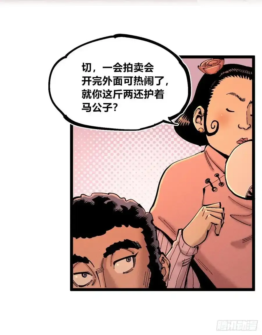 无人竞拍 第18页