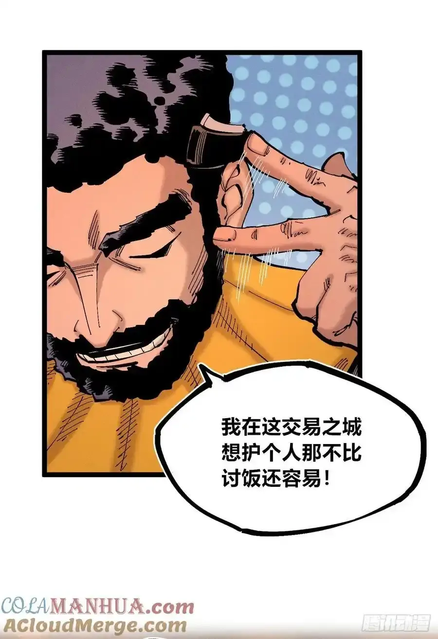 无人竞拍 第19页