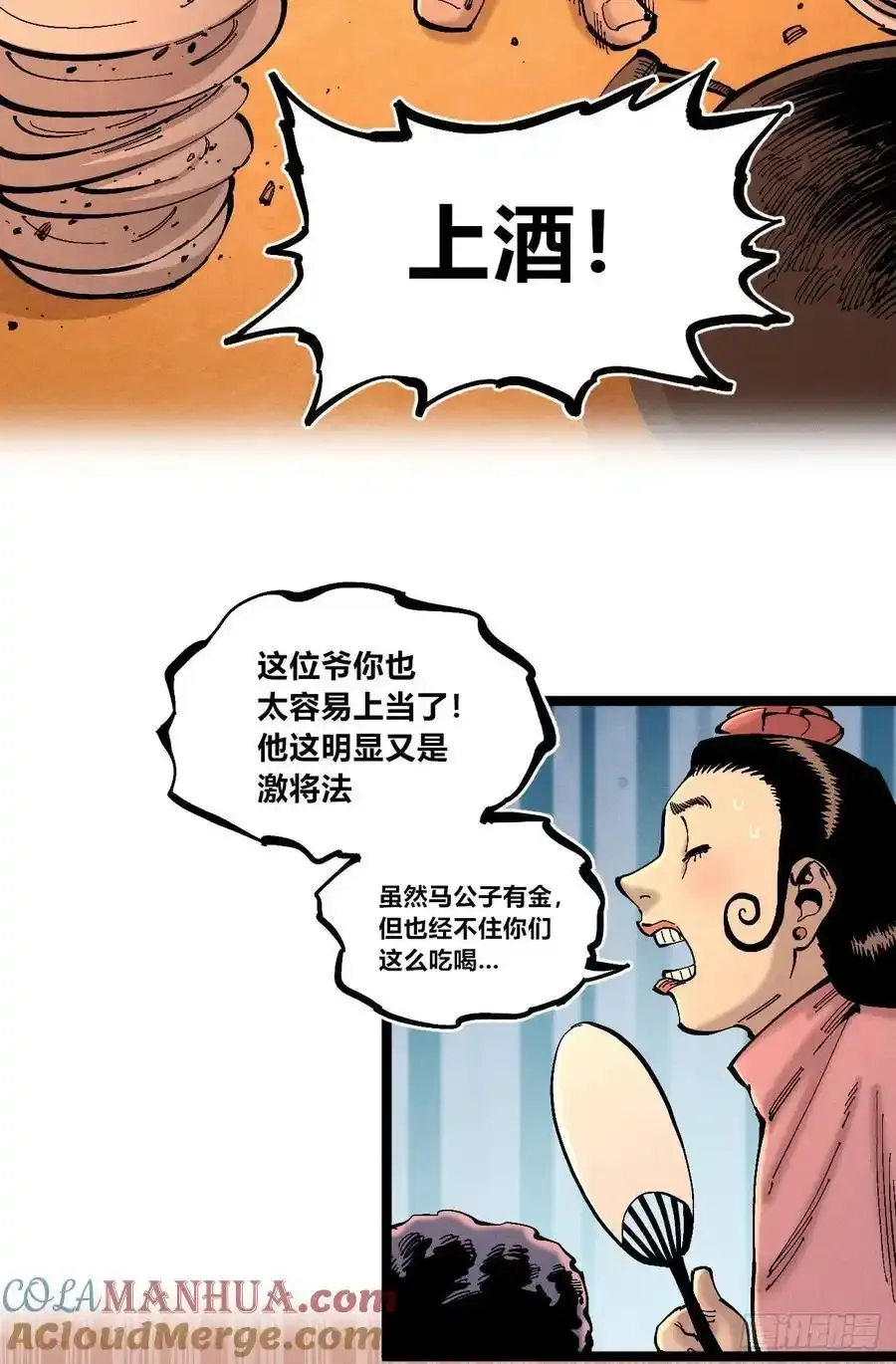 无人竞拍 第22页