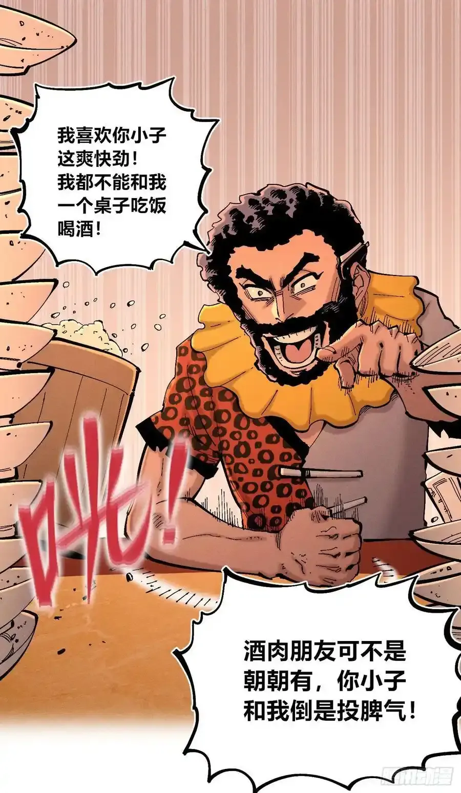 无人竞拍 第23页