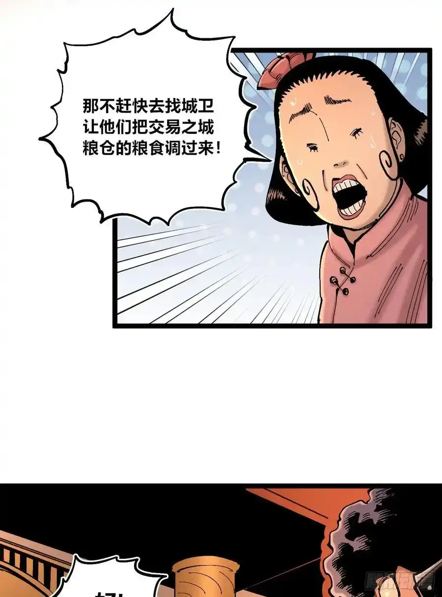 无人竞拍 第29页