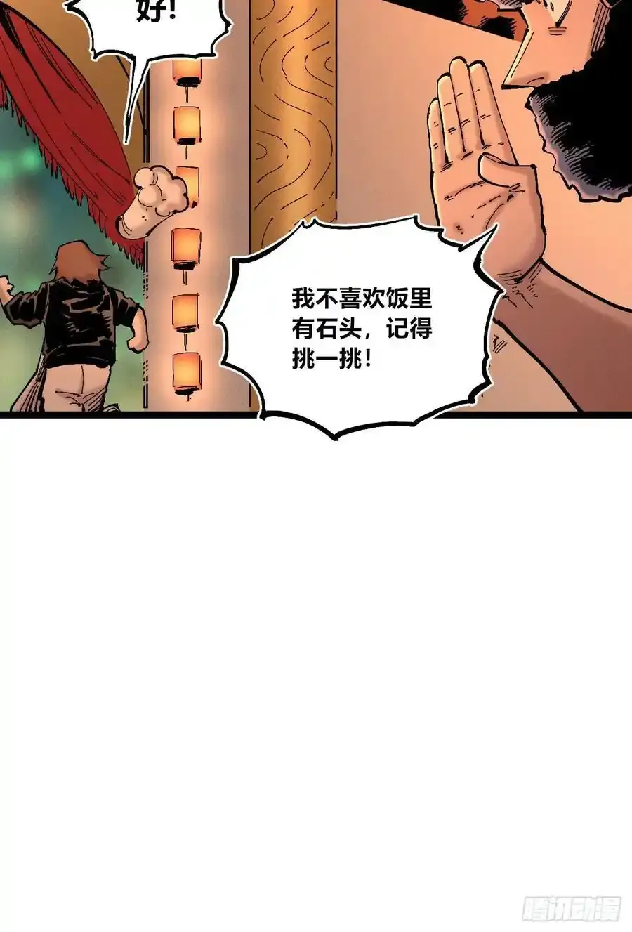 无人竞拍 第30页