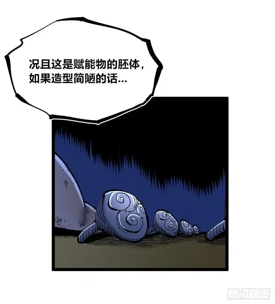 无人竞拍 第35页