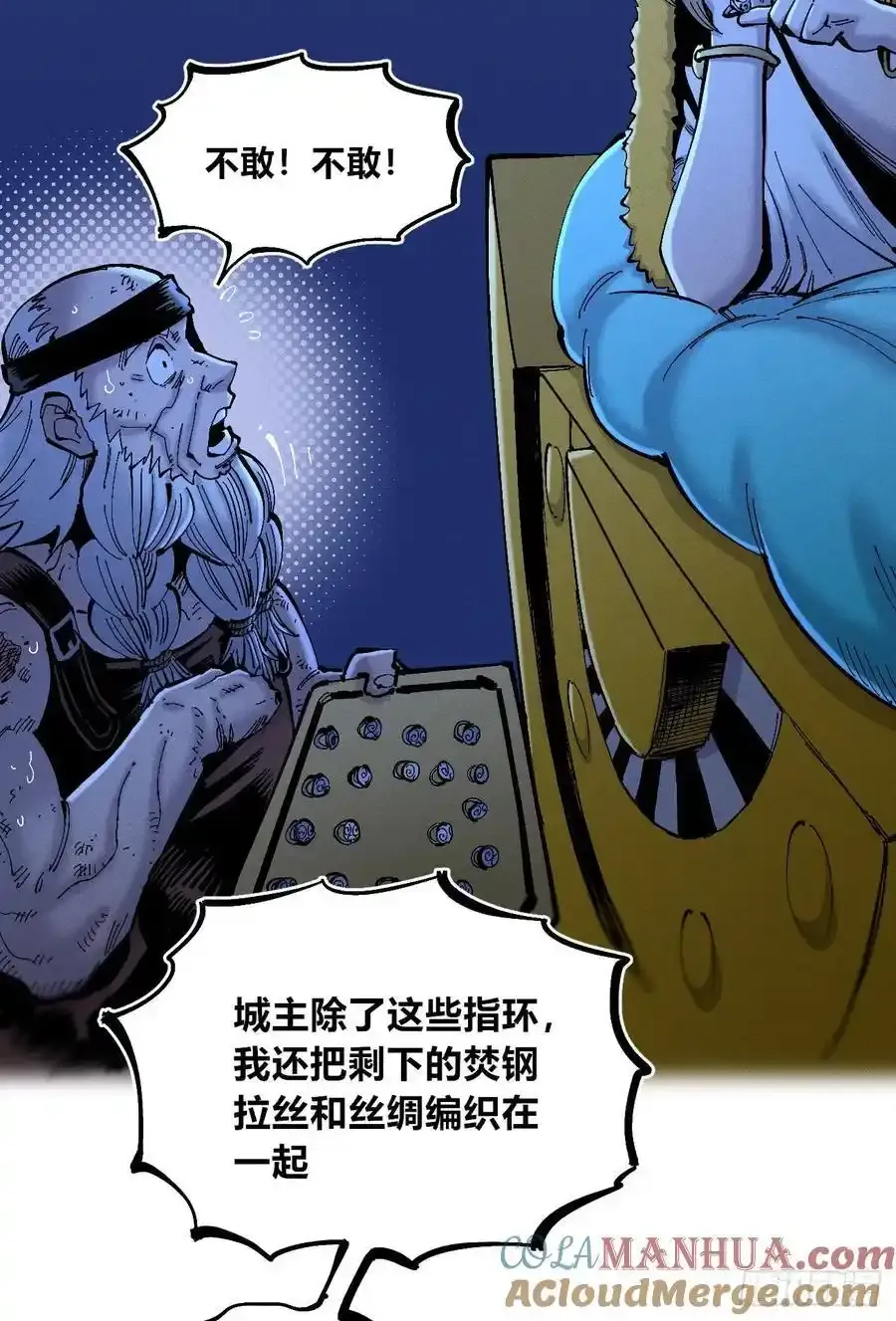 无人竞拍 第37页