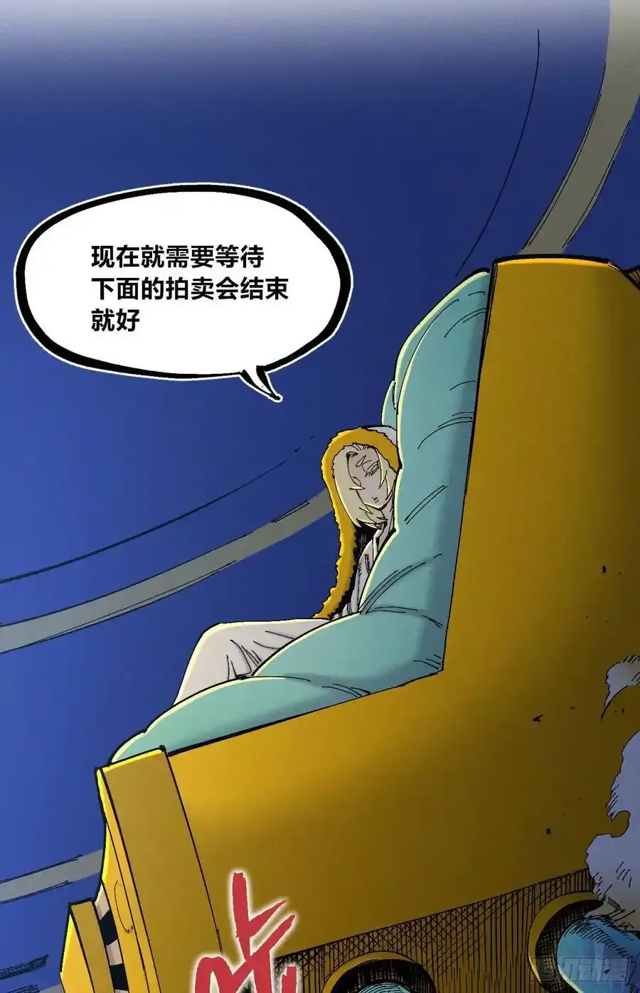 无人竞拍 第42页