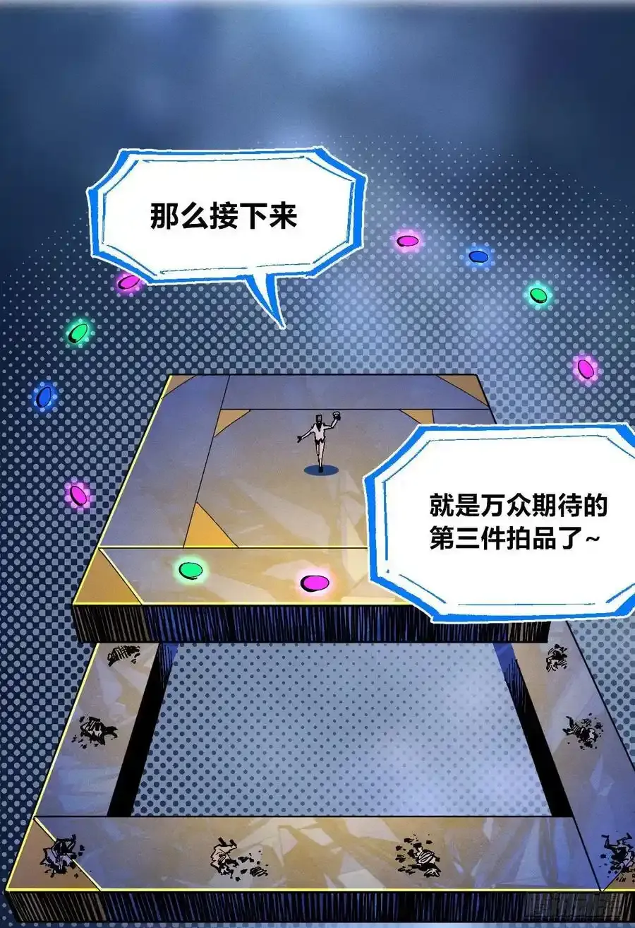 无人竞拍 第47页