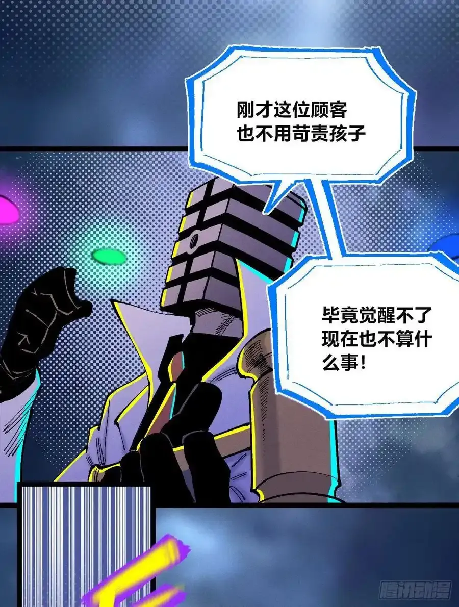 无人竞拍 第48页