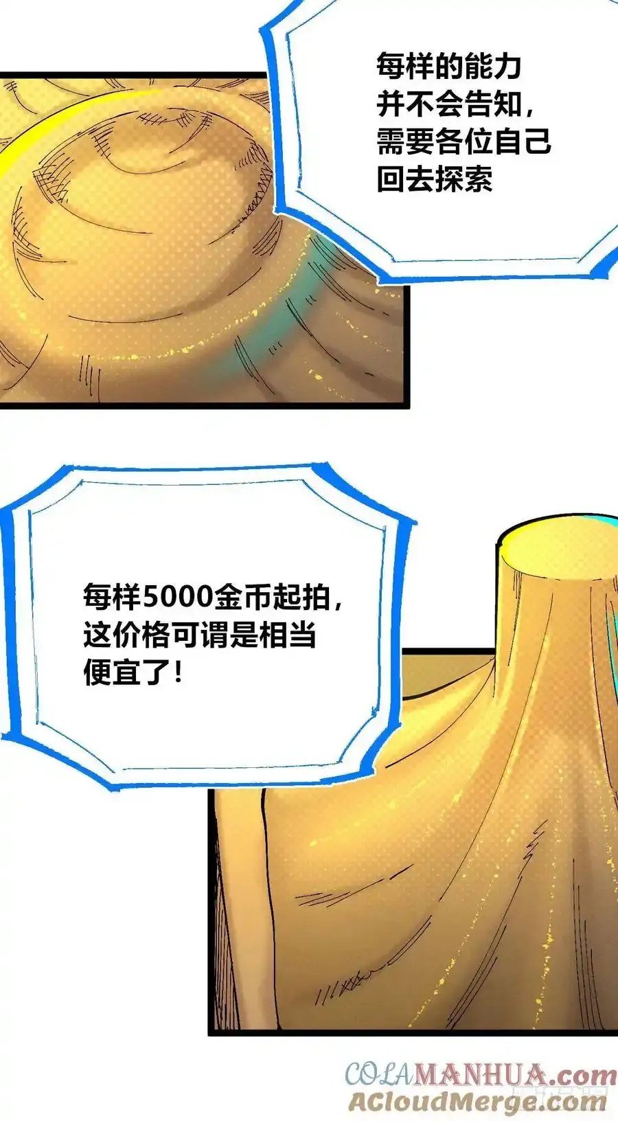 无人竞拍 第52页