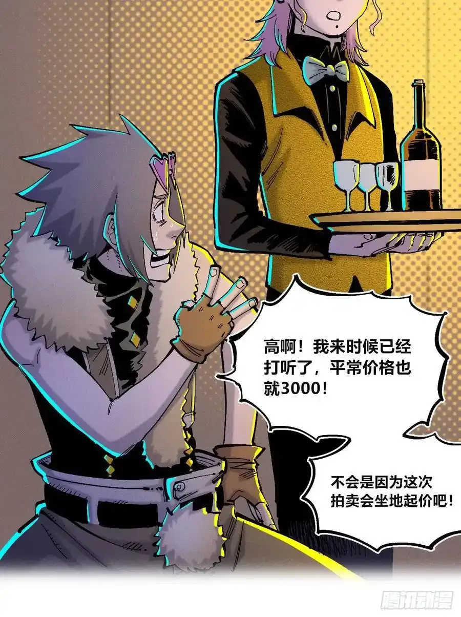 无人竞拍 第54页