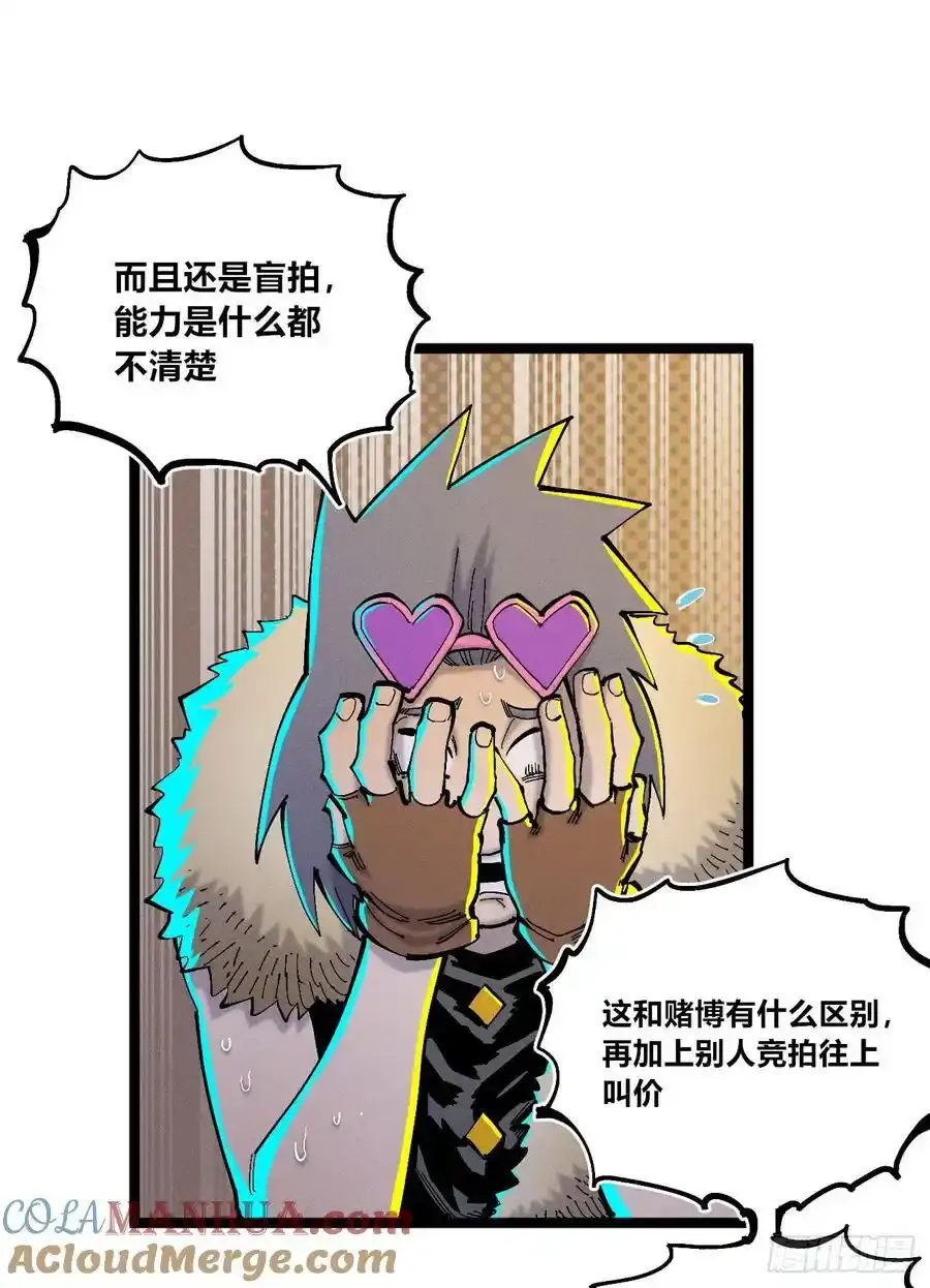 无人竞拍 第55页