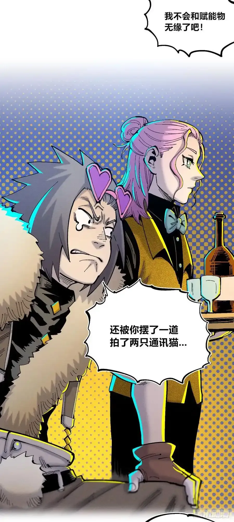 无人竞拍 第56页