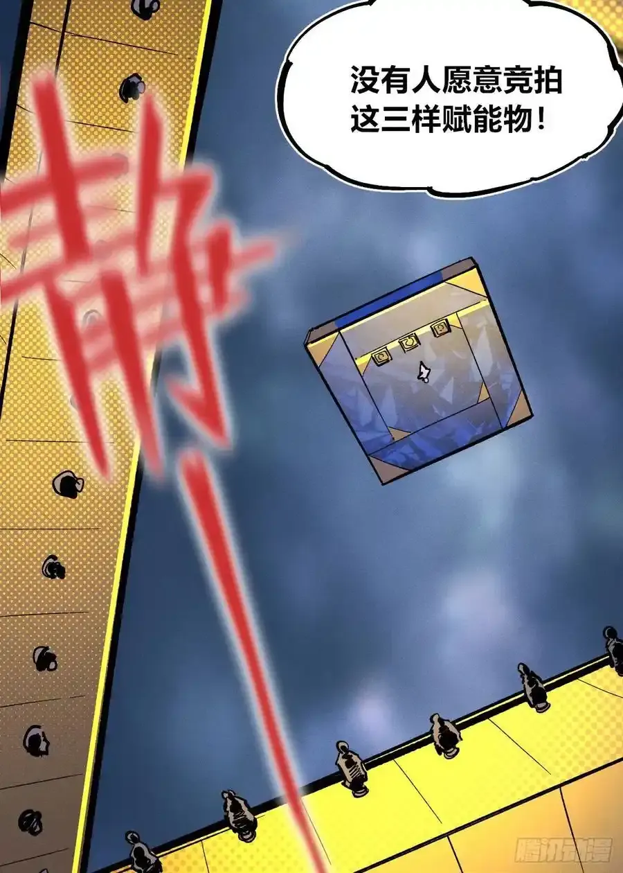 无人竞拍 第59页