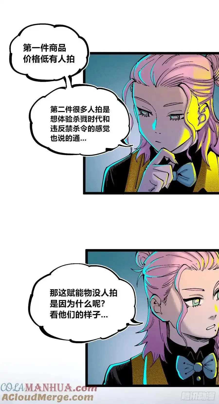 无人竞拍 第61页