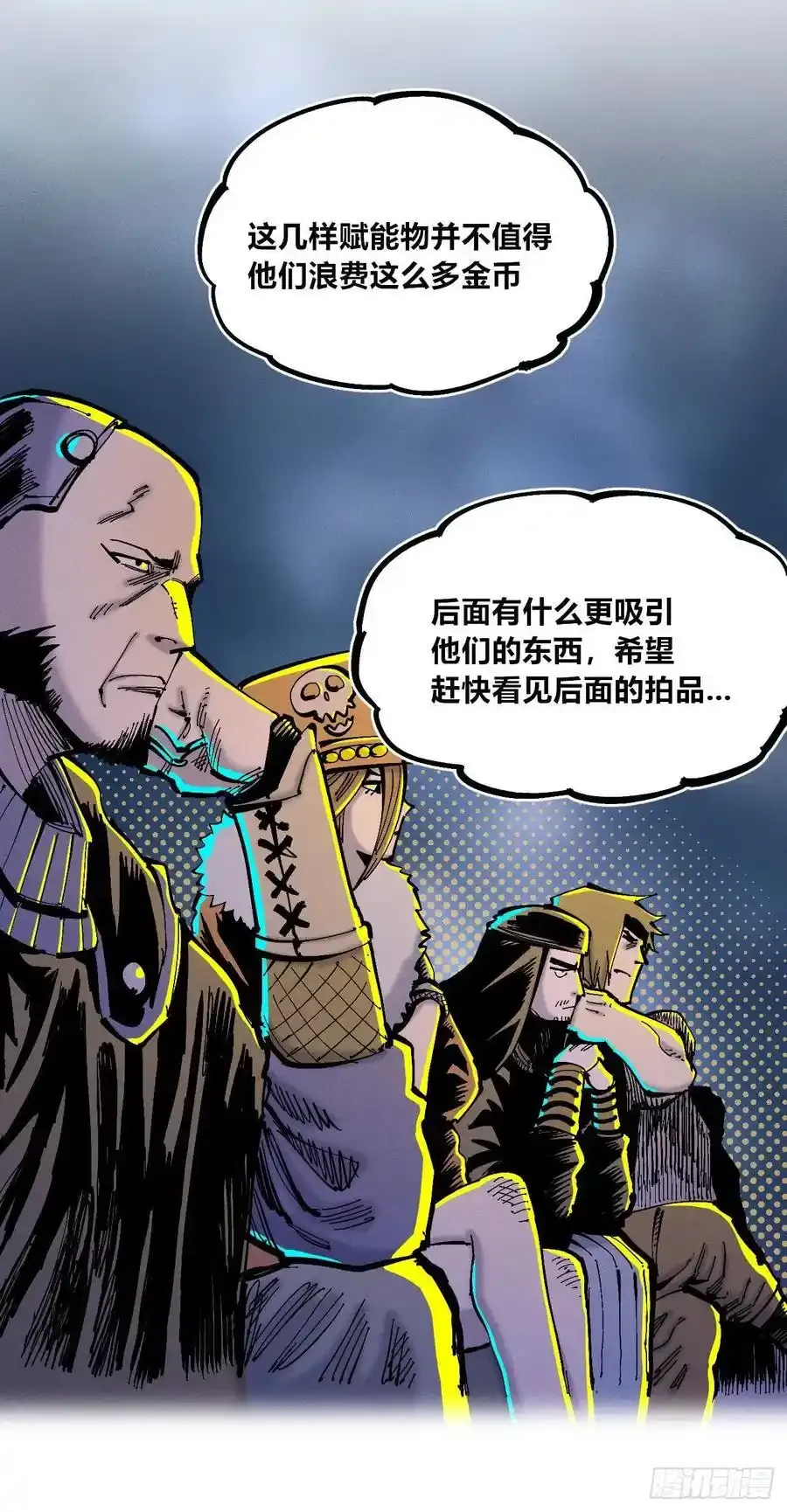 无人竞拍 第62页