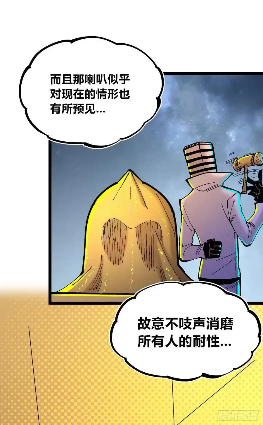 无人竞拍 第63页