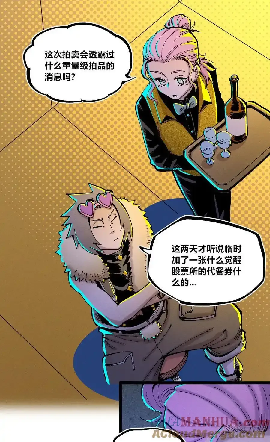 无人竞拍 第64页