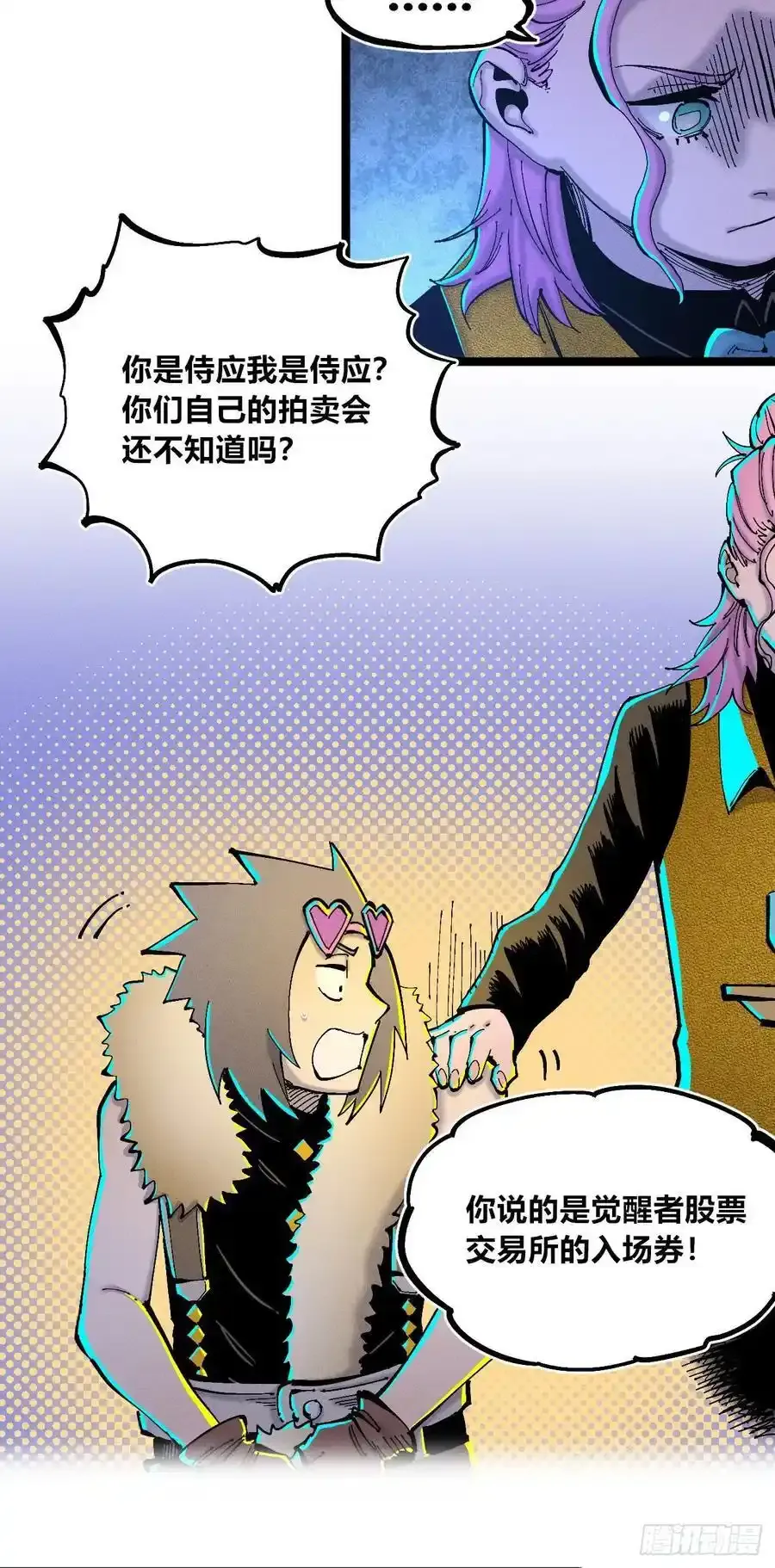 无人竞拍 第65页