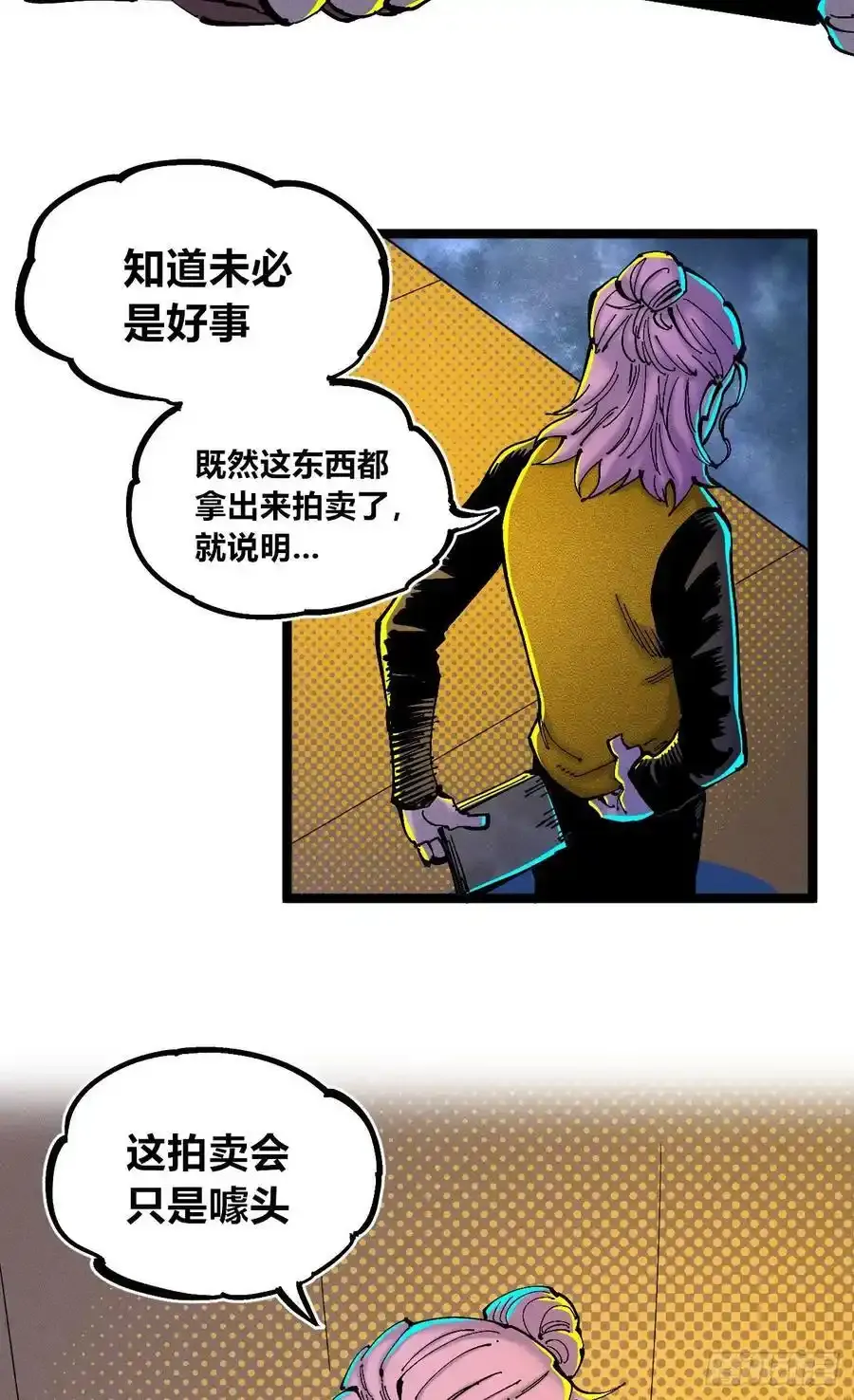 无人竞拍 第68页