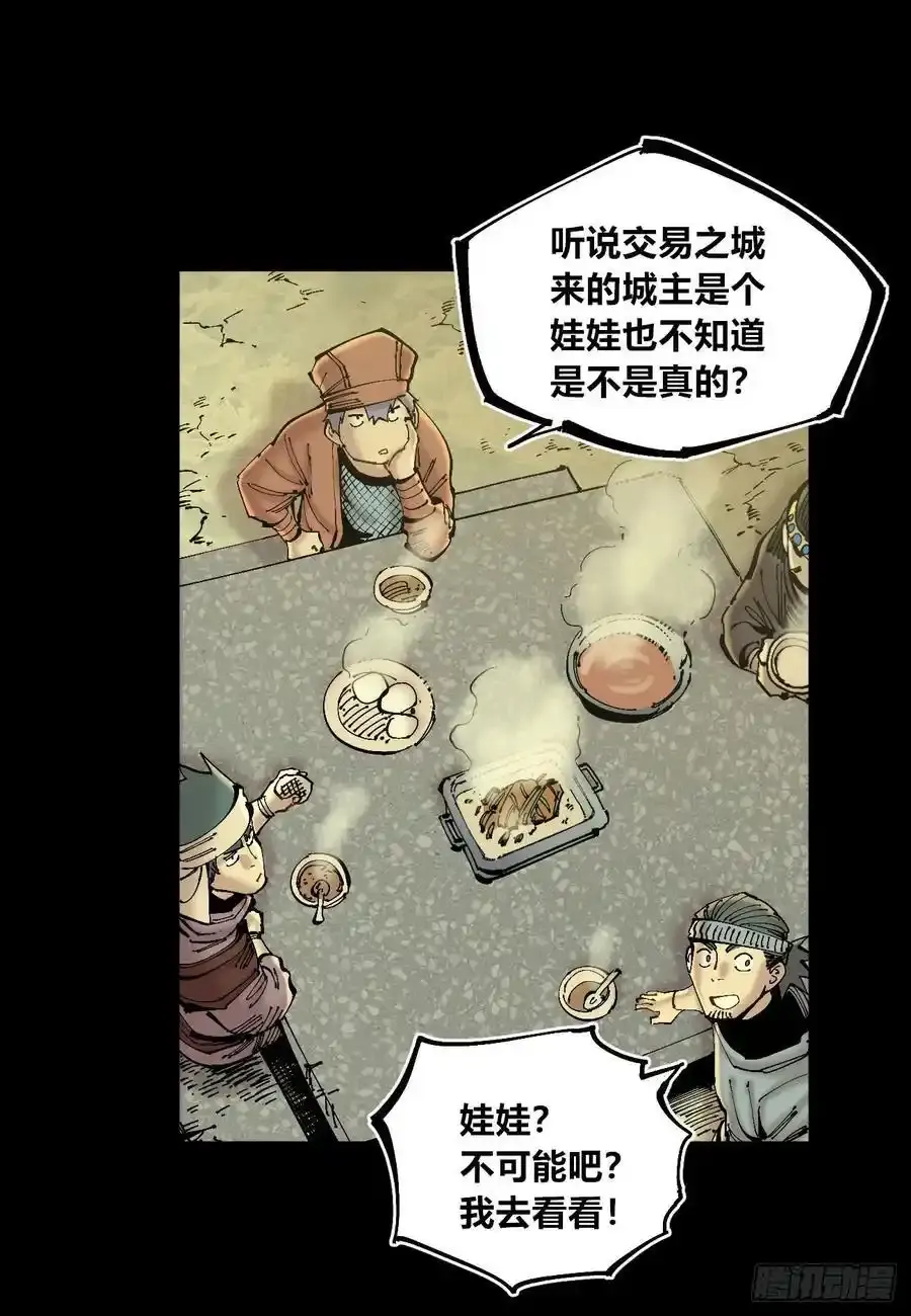 圈外的蚂蚁 第2页