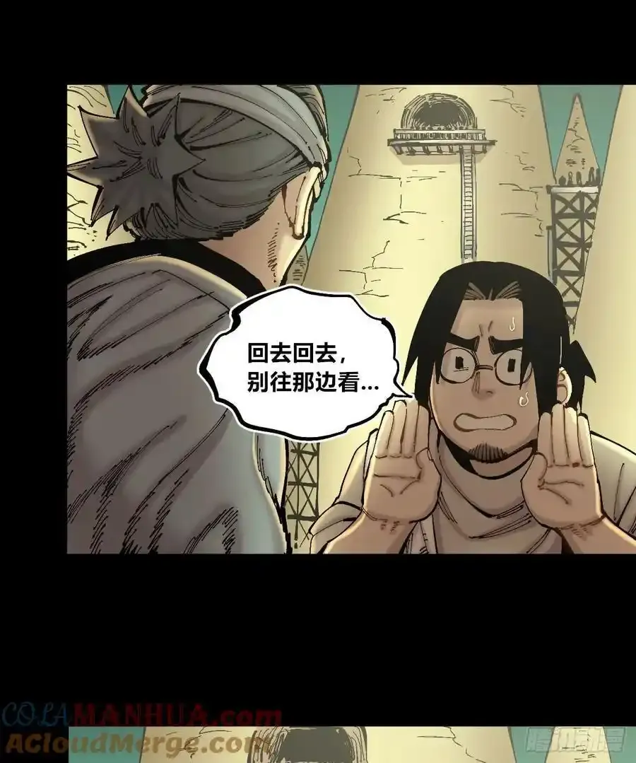 圈外的蚂蚁 第3页