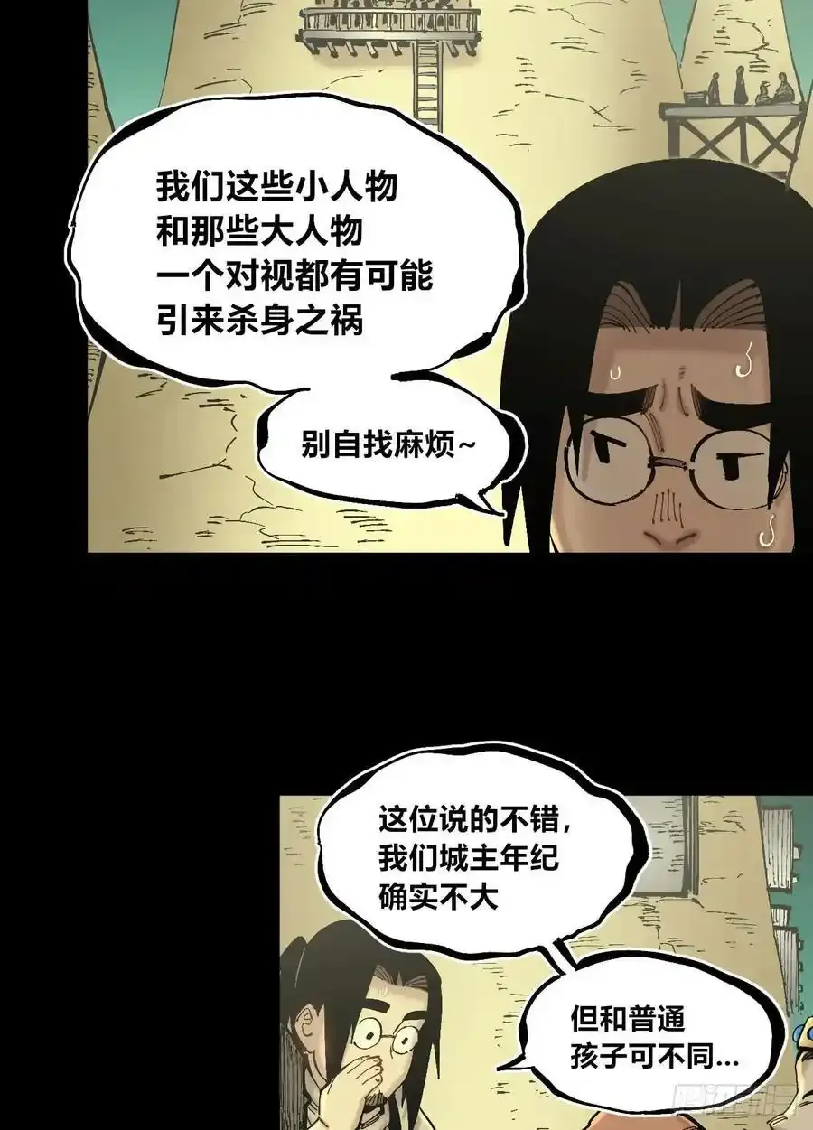 圈外的蚂蚁 第4页