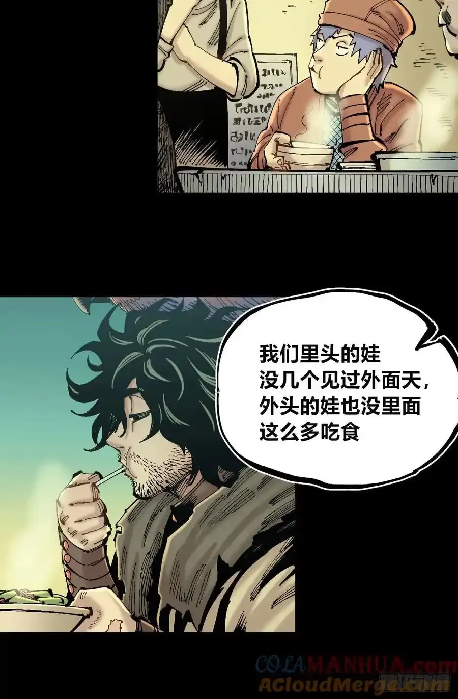 圈外的蚂蚁 第5页
