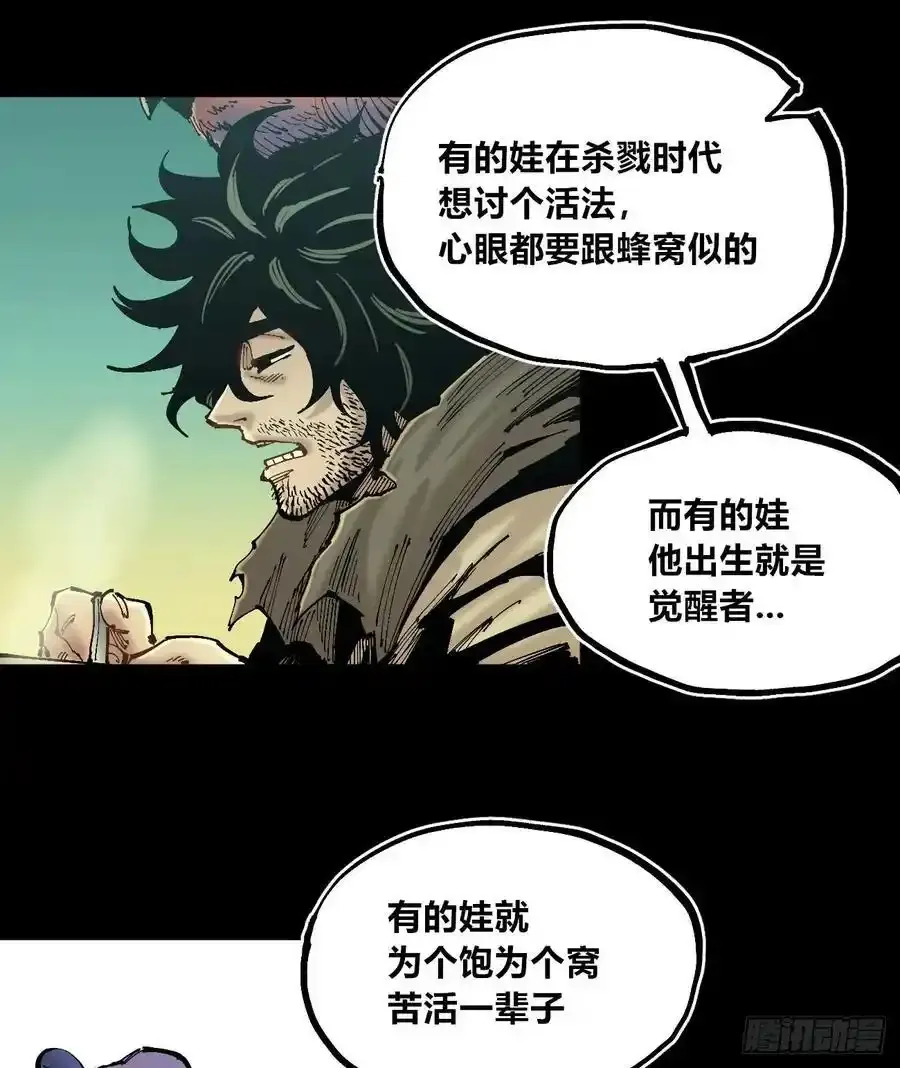 圈外的蚂蚁 第6页